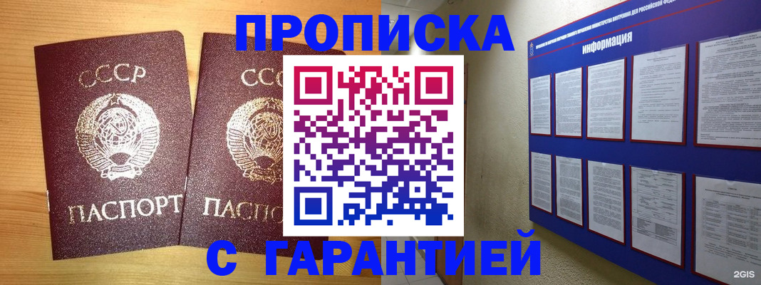 прописка паспорт в Усть-Илимске