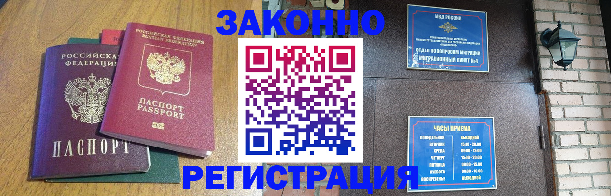 временная регистрация поиск в Усть-Илимске
