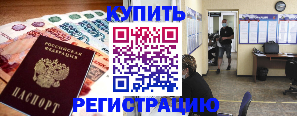 временная регистрация собственник в Усть-Илимске